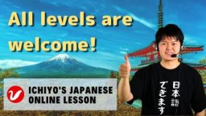 Japanese Online Lesson