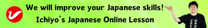 Japanese private online lesson