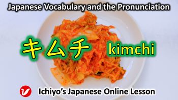 キムチ (kimuchi) | kimchi