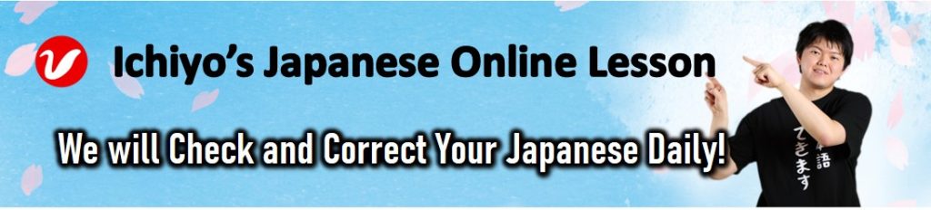 Japanese private online lesson