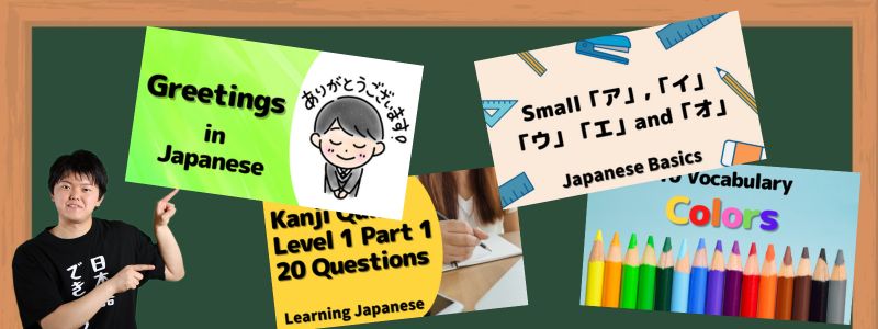 Ichiyo’s Japanese Learning Site