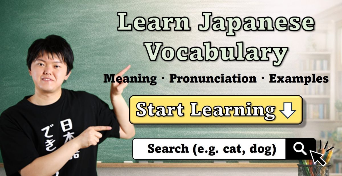 Ichiyo's Japanese Learning Site